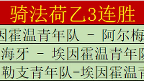《利物浦盛情邀约，赫拉芬贝赫心情大好！续约谈判暂无动静，未来走向引热议》