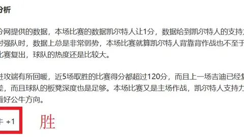 大乐透期号专家质合分析：前区十码推荐，西甲双雄谁主节奏